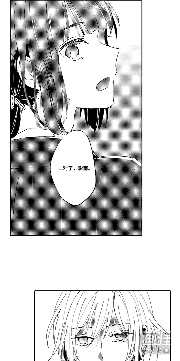 第2章：不要这样的回答