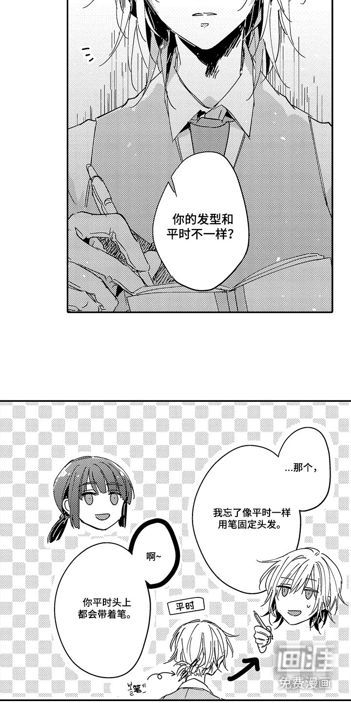 第2章：不要这样的回答