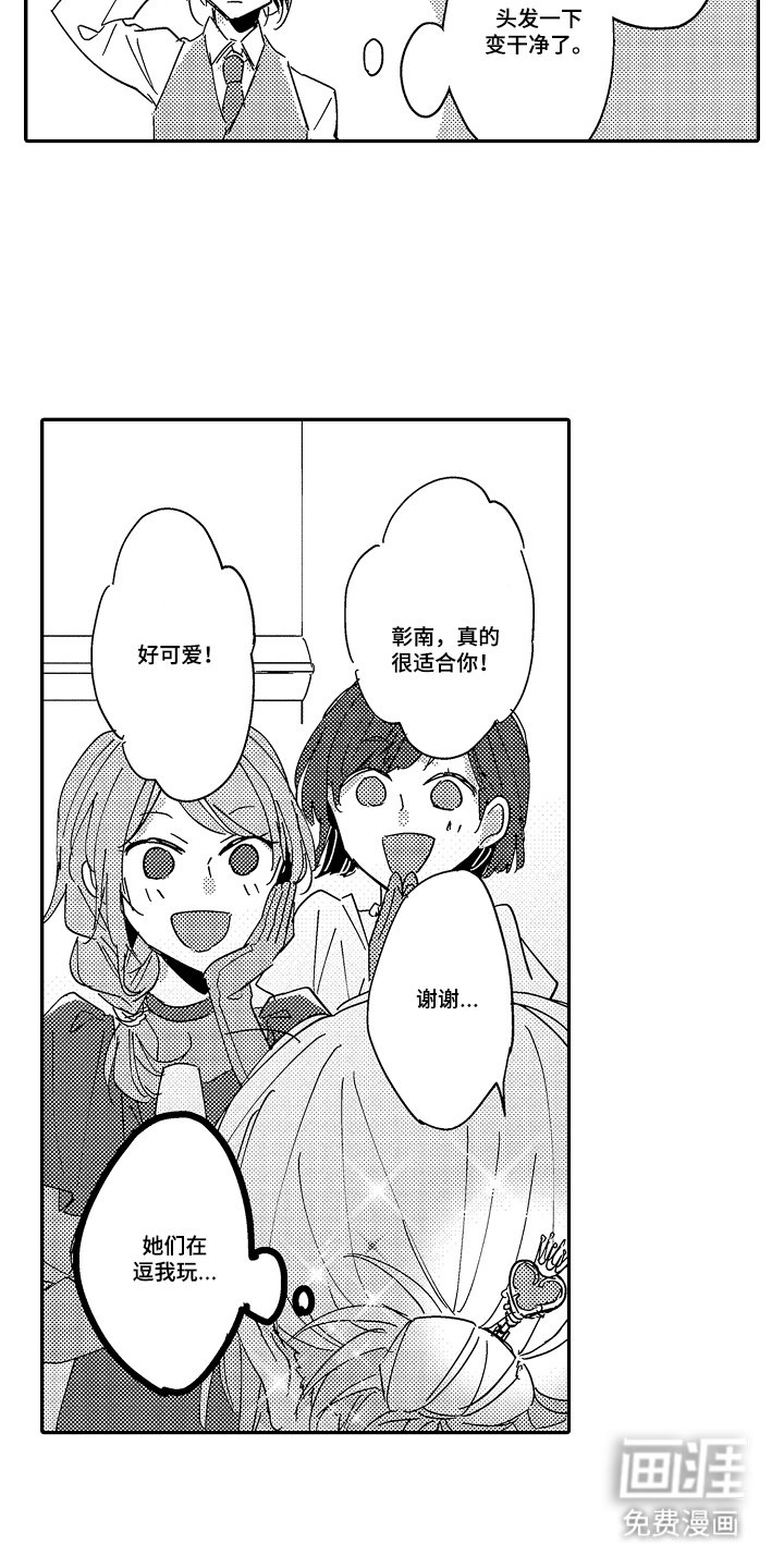 第2章：不要这样的回答