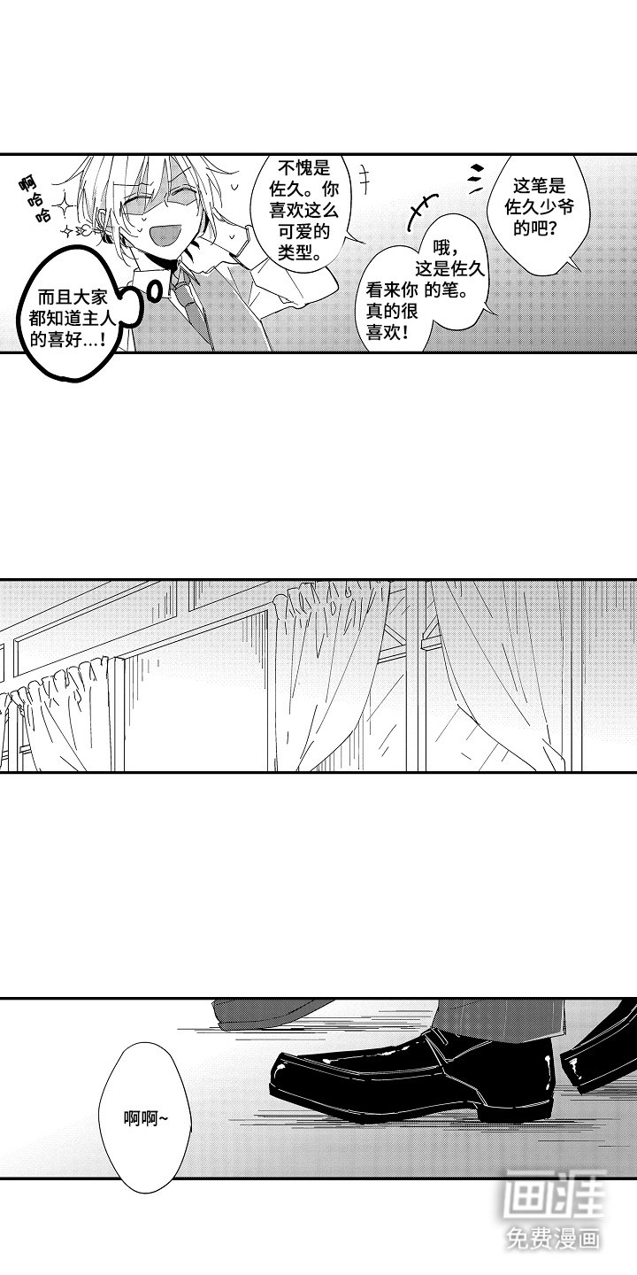 第2章：不要这样的回答