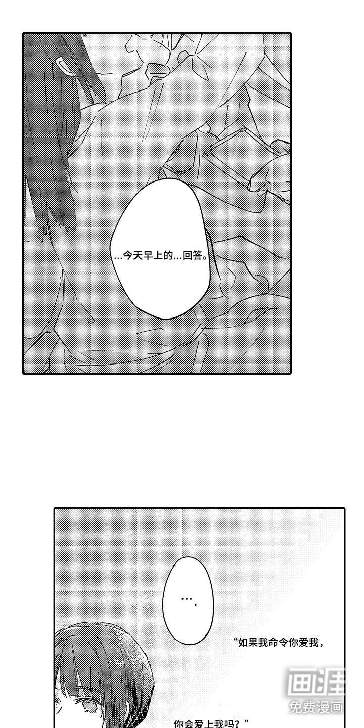 第2章：不要这样的回答