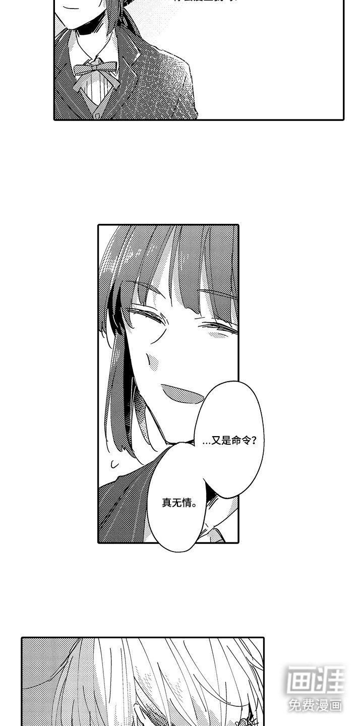 第2章：不要这样的回答
