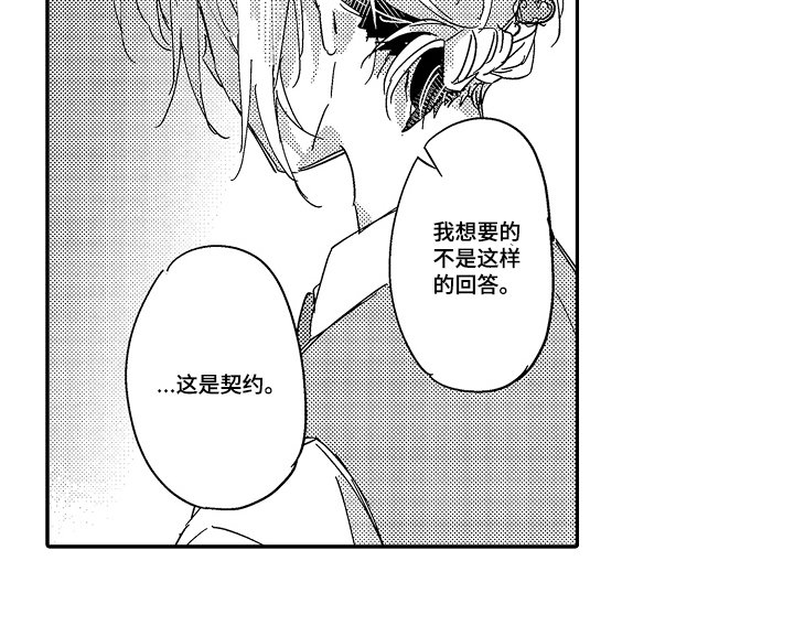 第2章：不要这样的回答