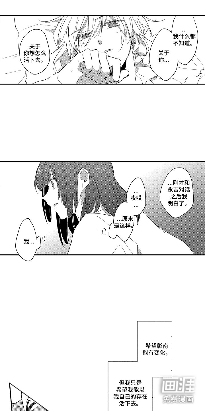 第20章：并不是强大的人