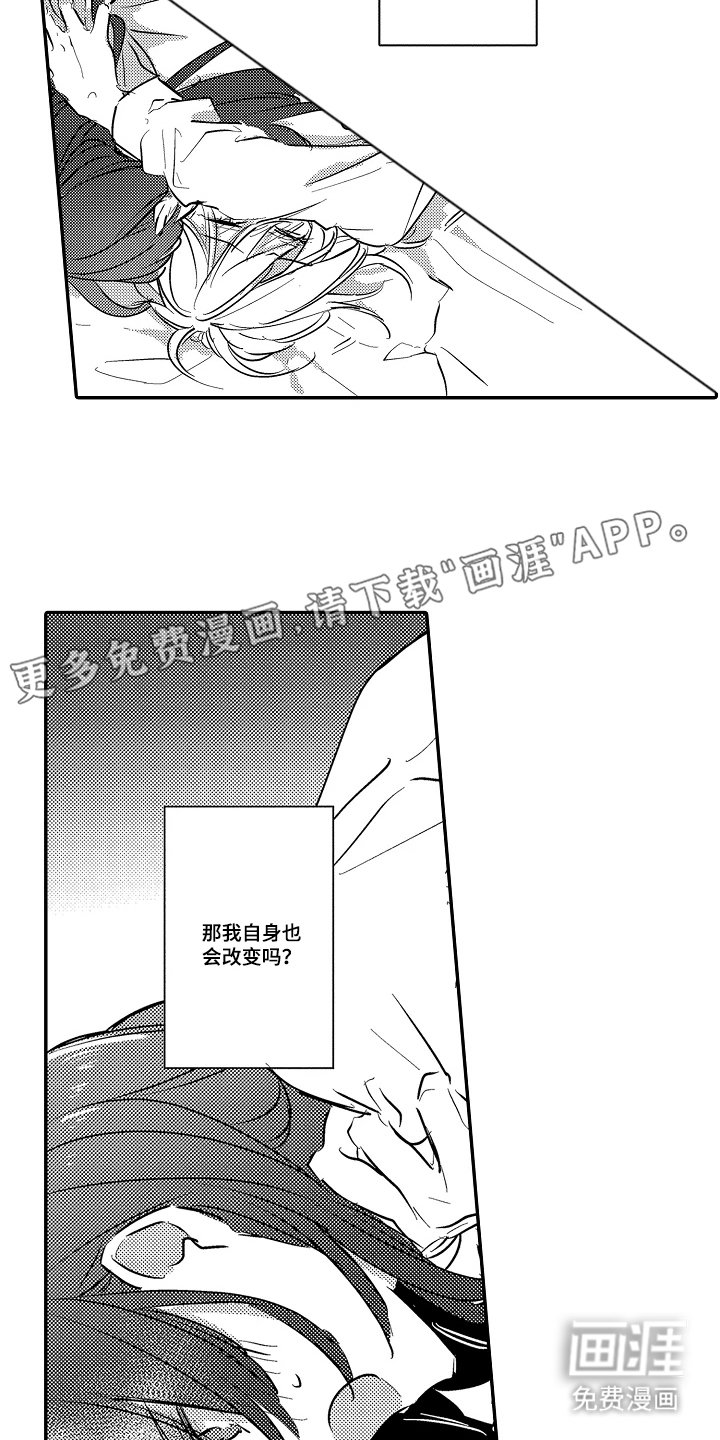 第20章：并不是强大的人