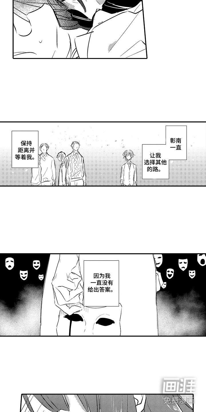 第20章：并不是强大的人