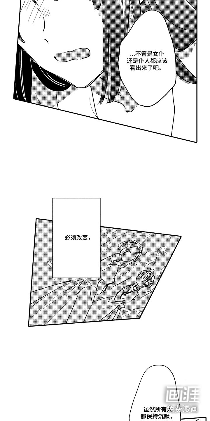 第20章：并不是强大的人