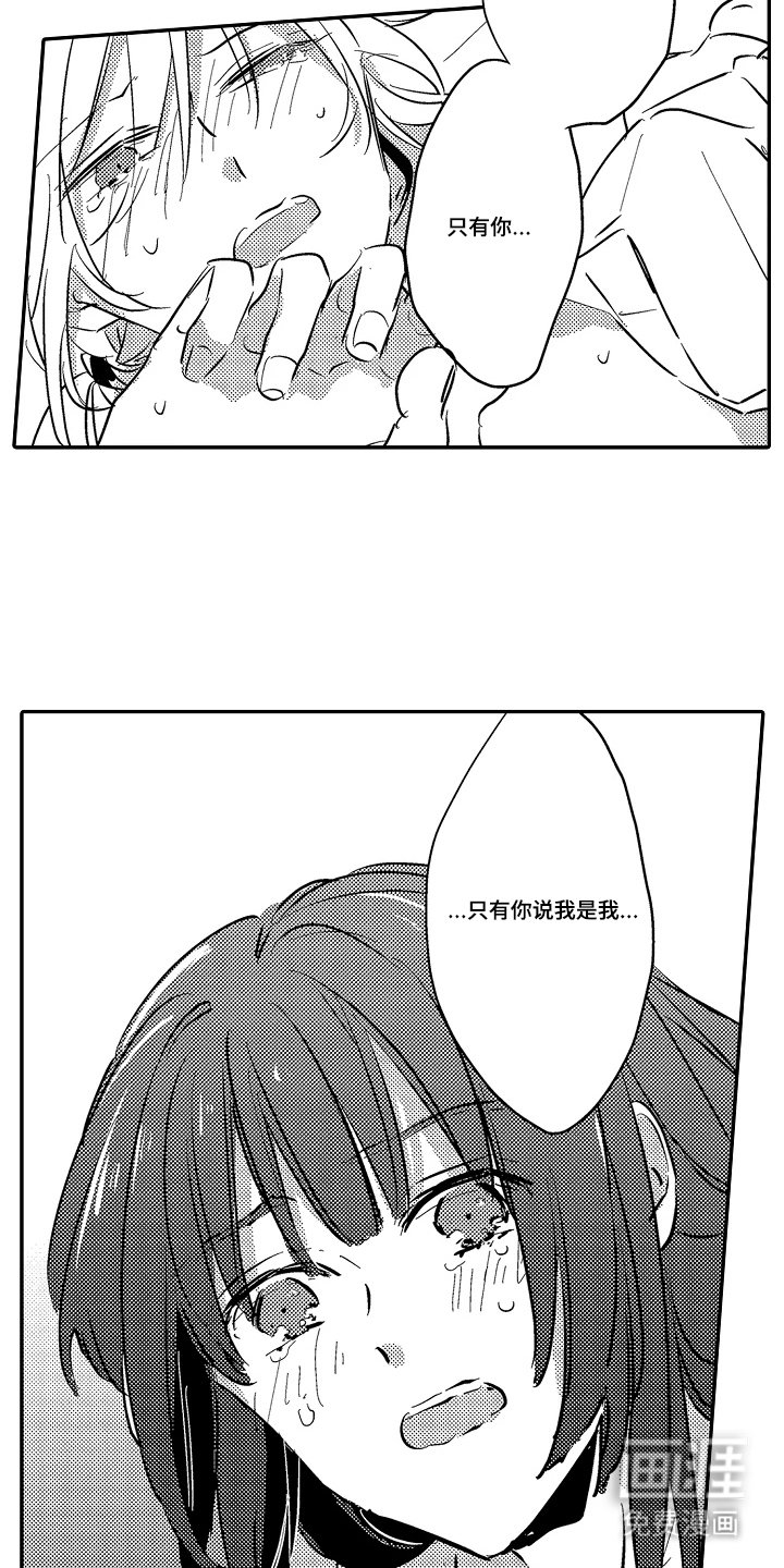 第20章：并不是强大的人
