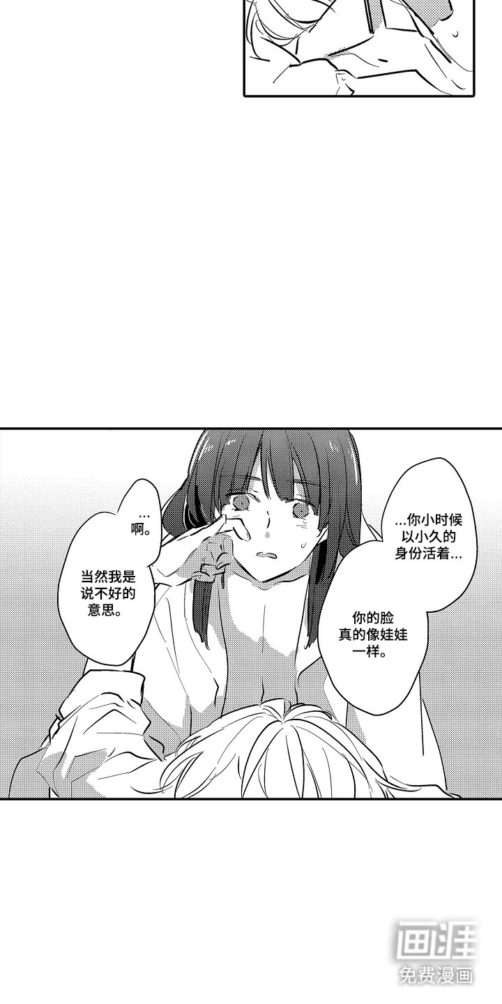 第20章：并不是强大的人