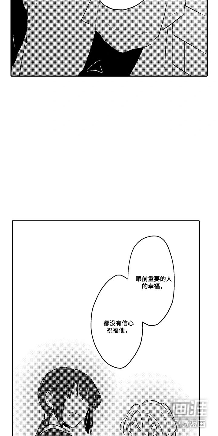 第21章：希望你幸福