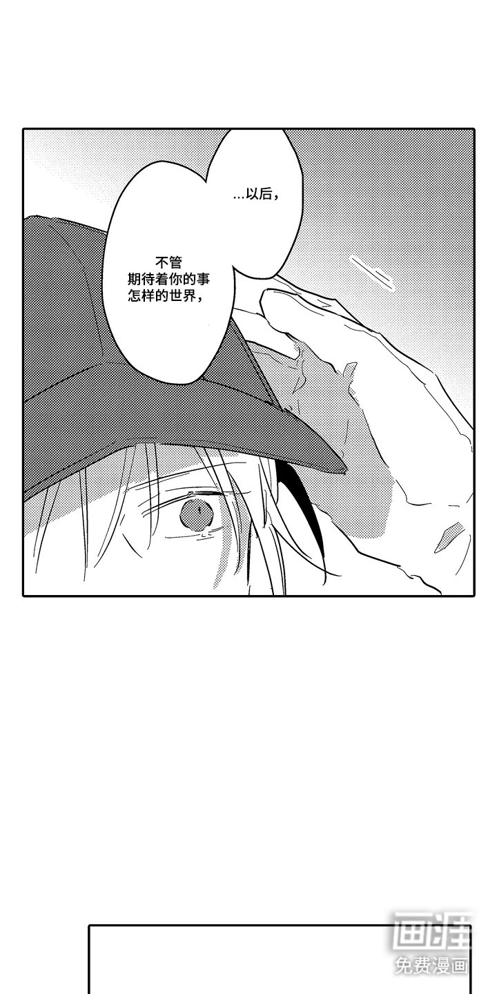 第21章：希望你幸福