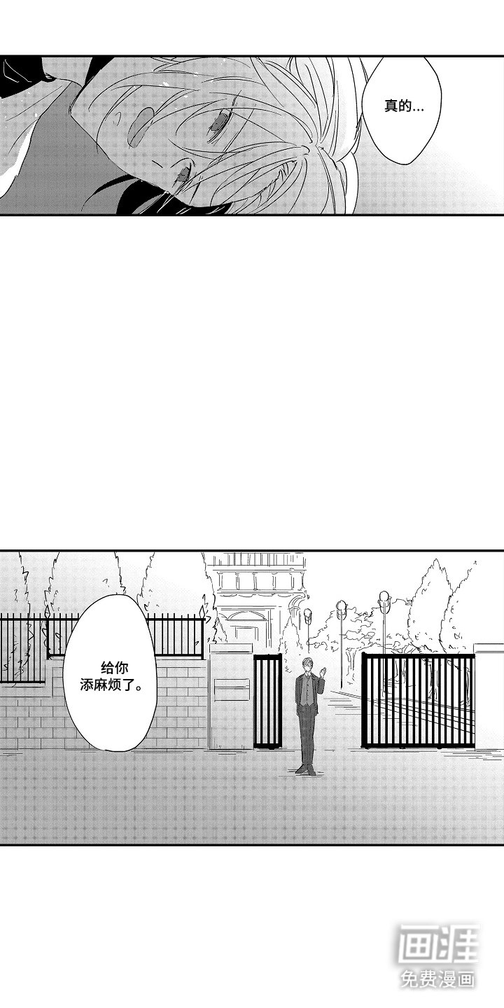 第21章：希望你幸福