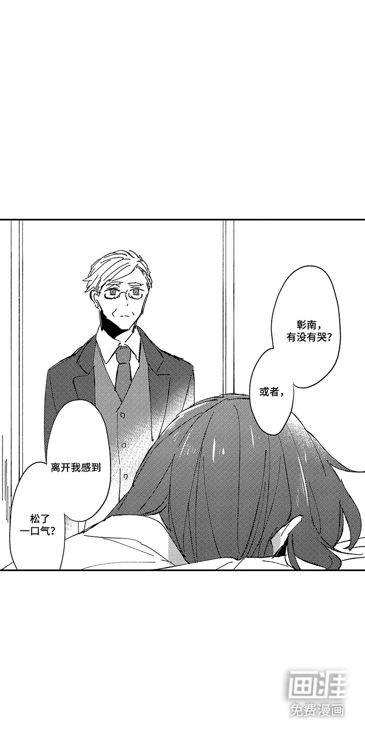第21章：希望你幸福