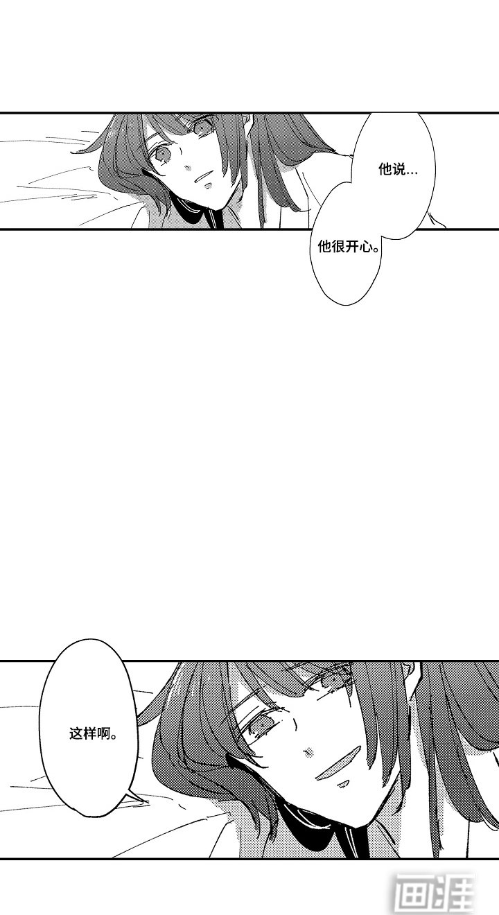 第21章：希望你幸福