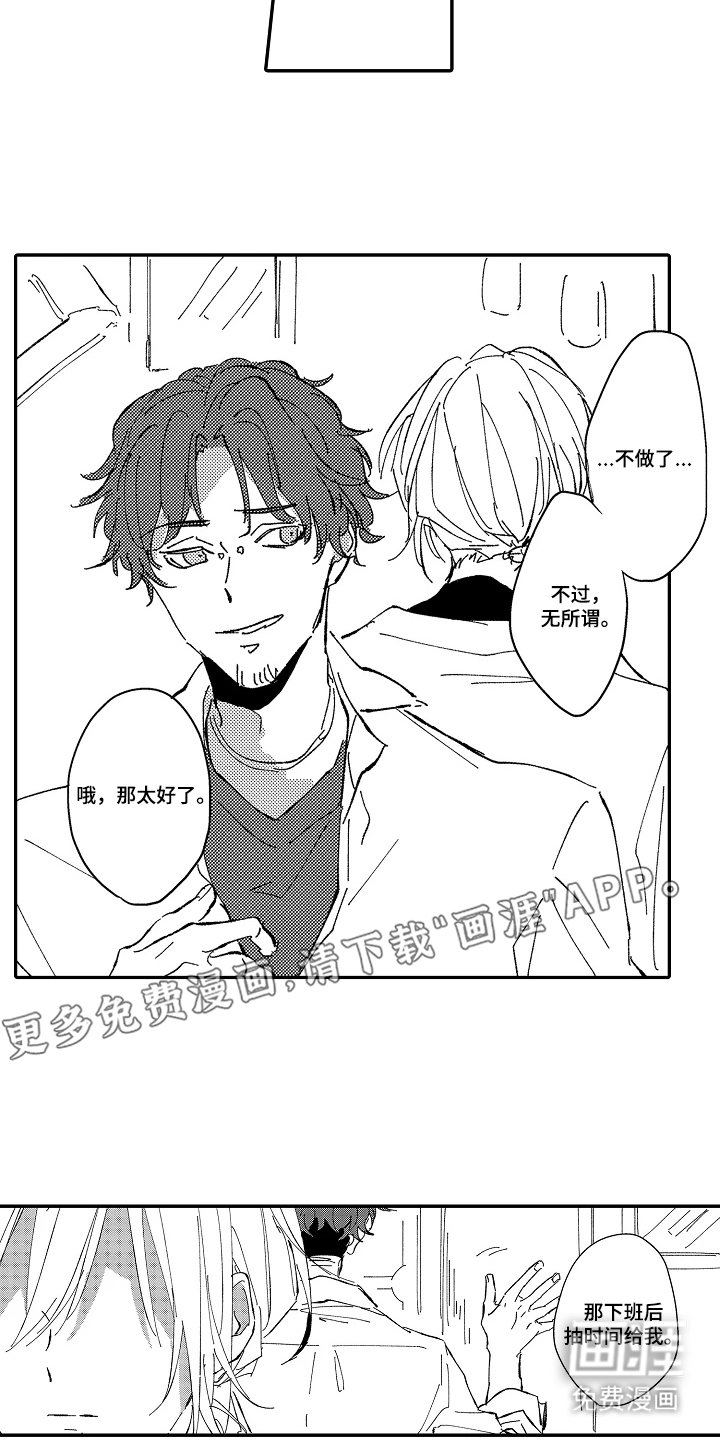 第23章：真正的目的