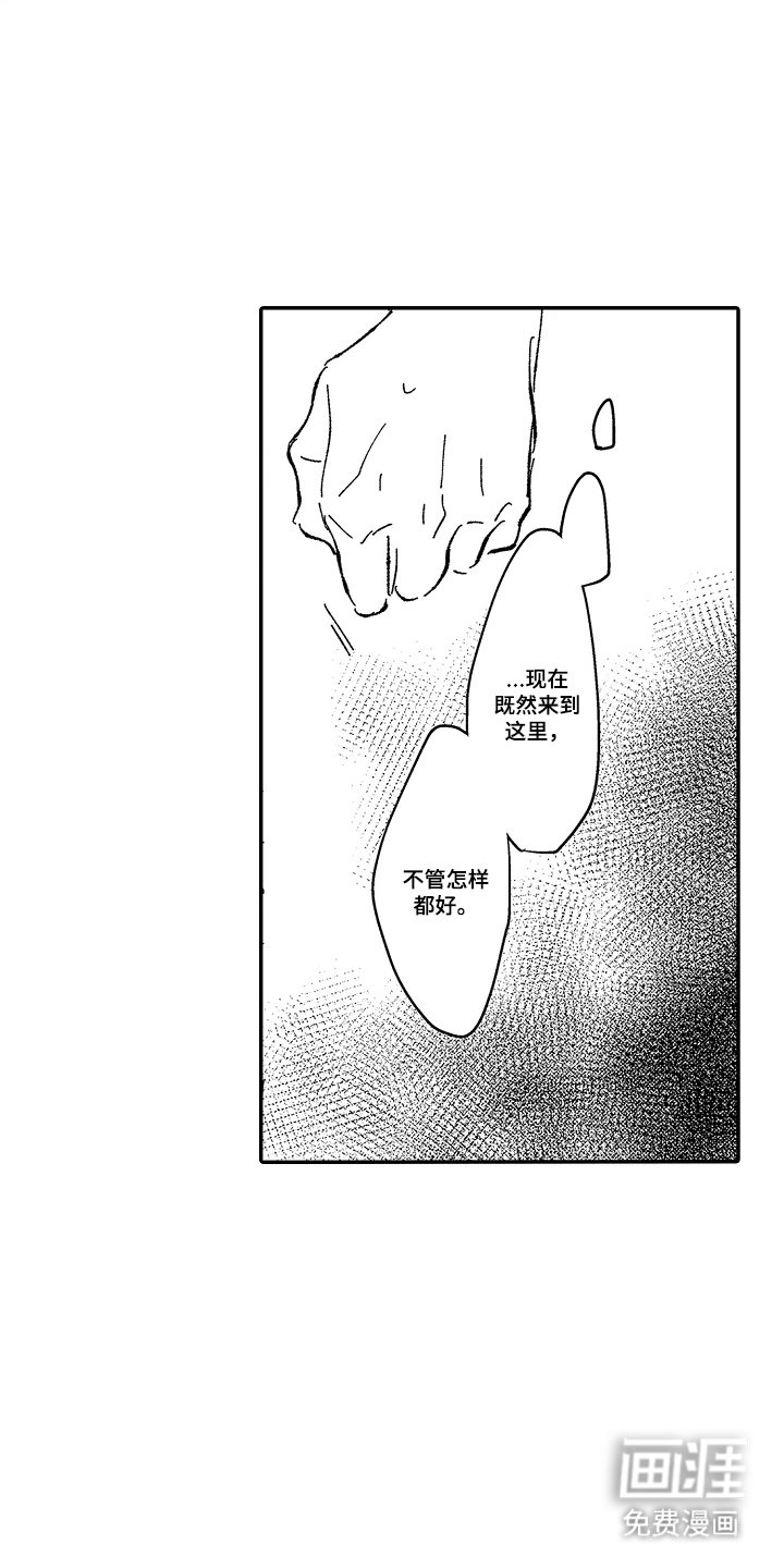 第23章：真正的目的