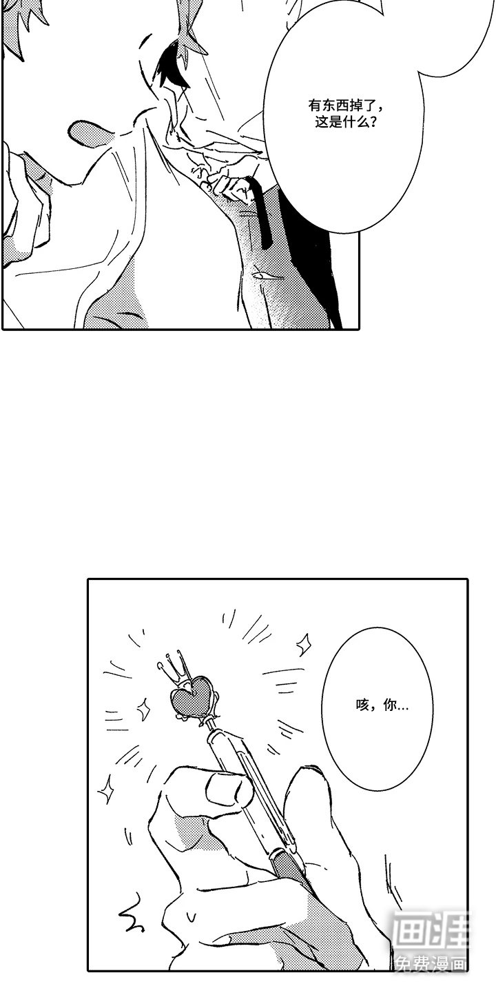 第23章：真正的目的