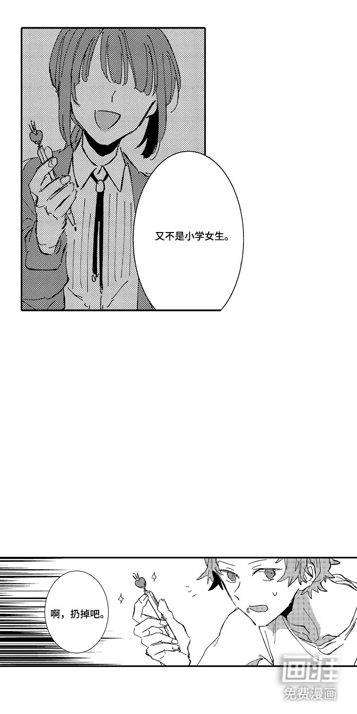 第23章：真正的目的