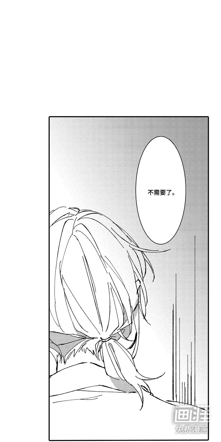 第23章：真正的目的
