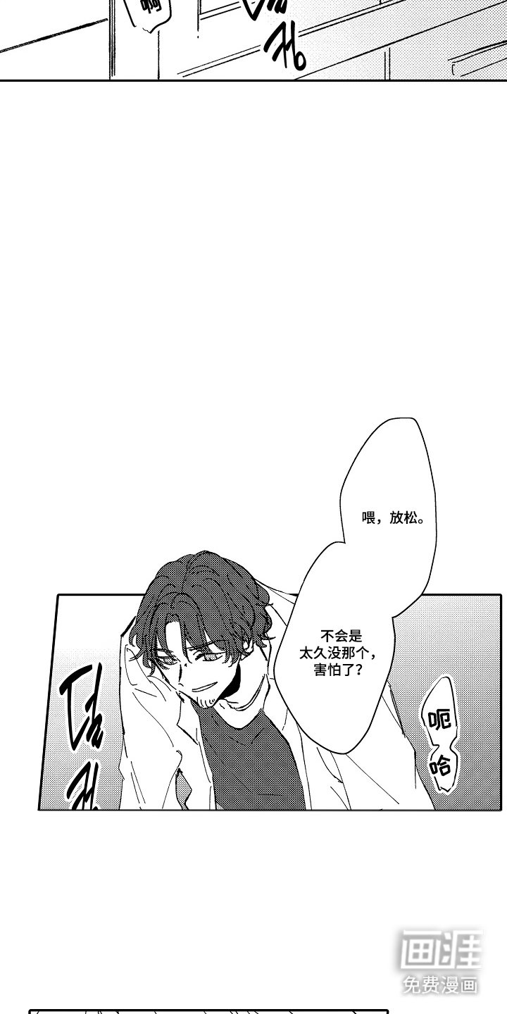第23章：真正的目的
