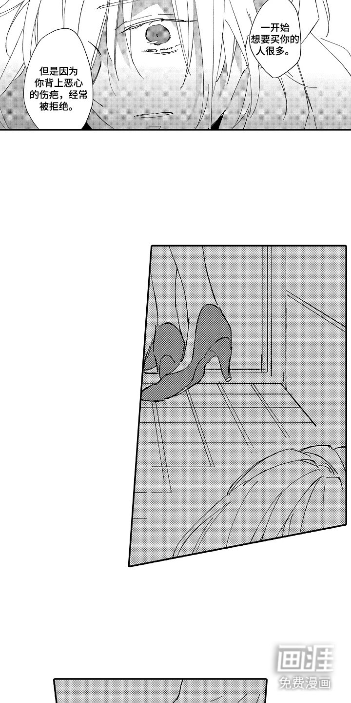 第23章：真正的目的