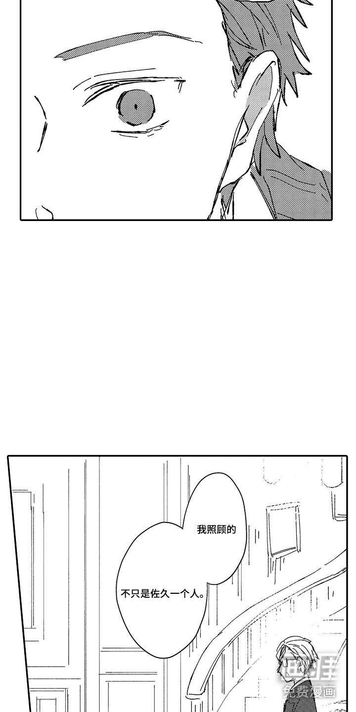 第24章：愿意吗