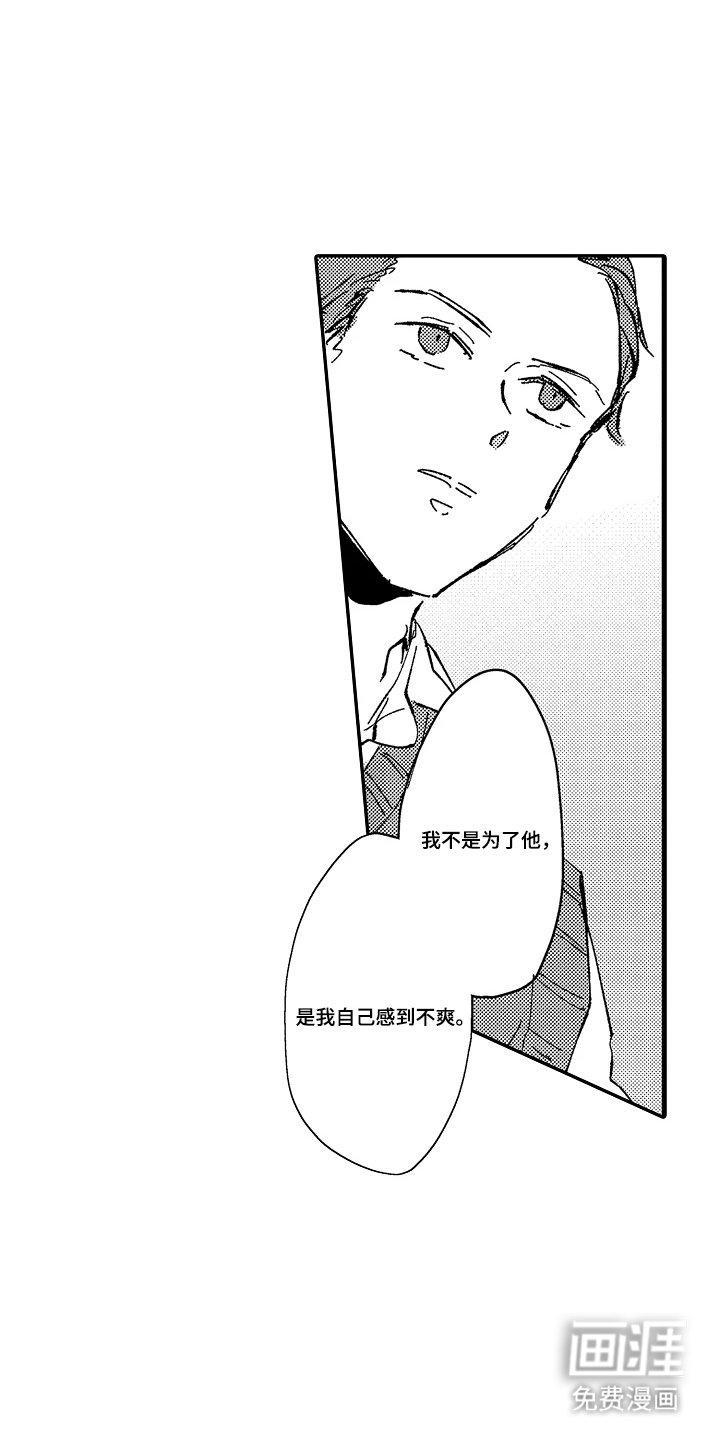 第24章：愿意吗