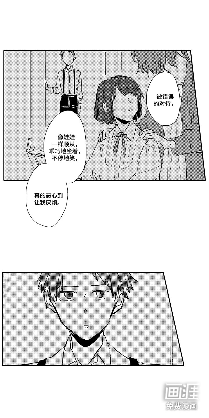 第24章：愿意吗