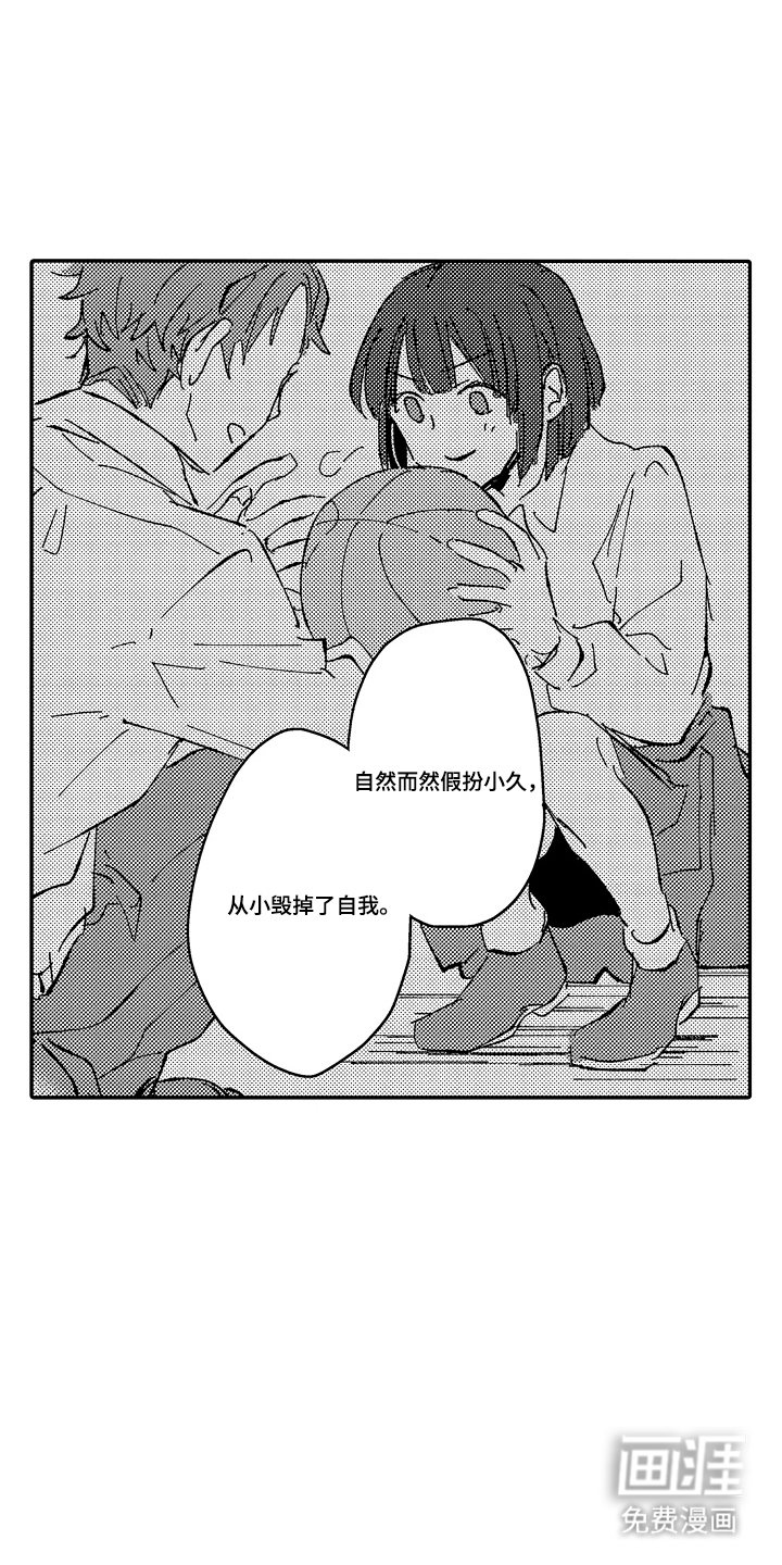 第24章：愿意吗