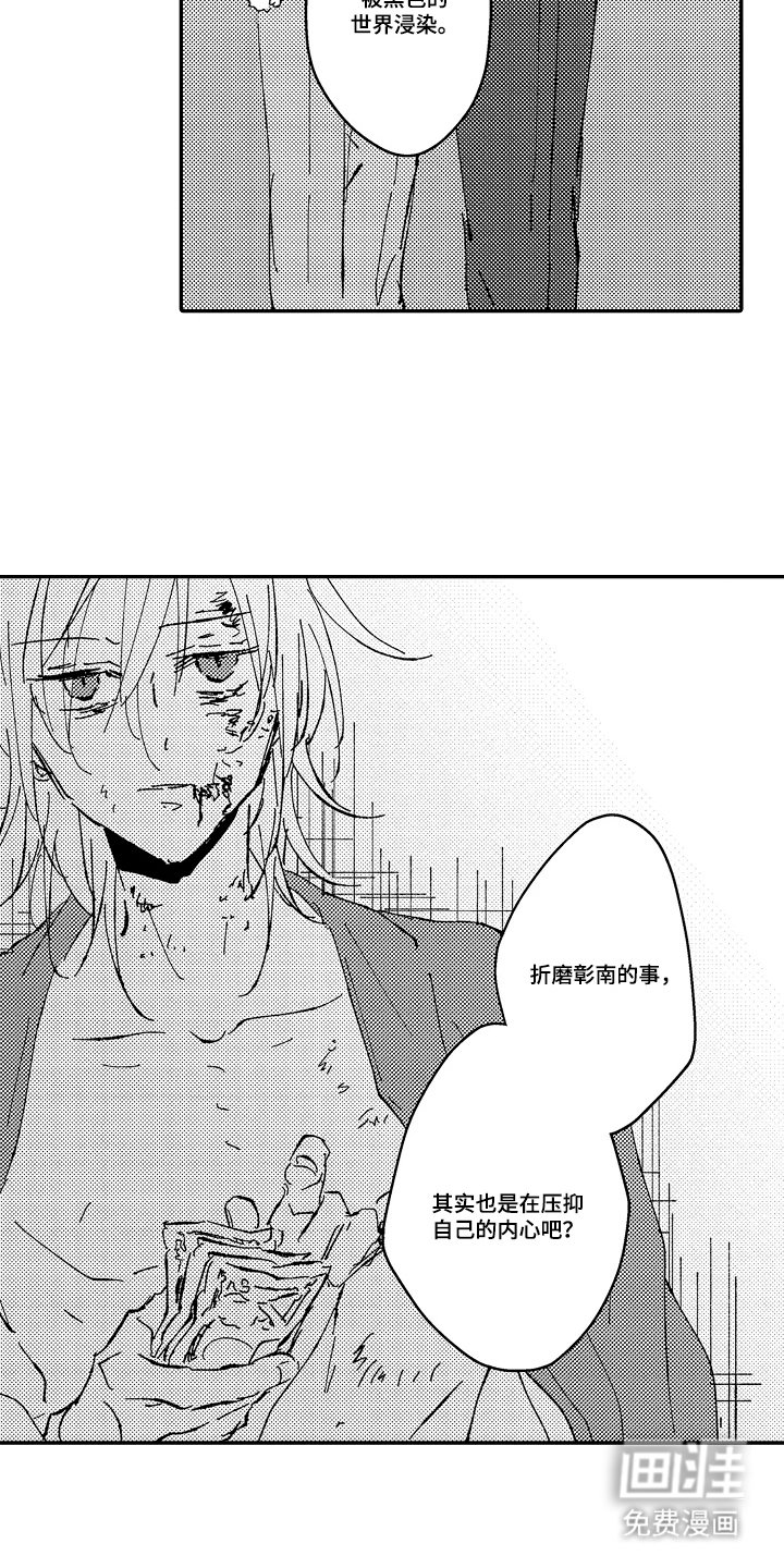 第24章：愿意吗