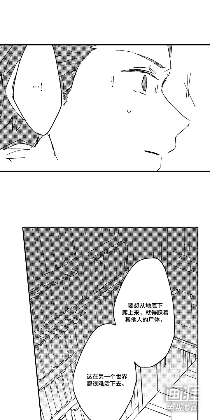 第24章：愿意吗