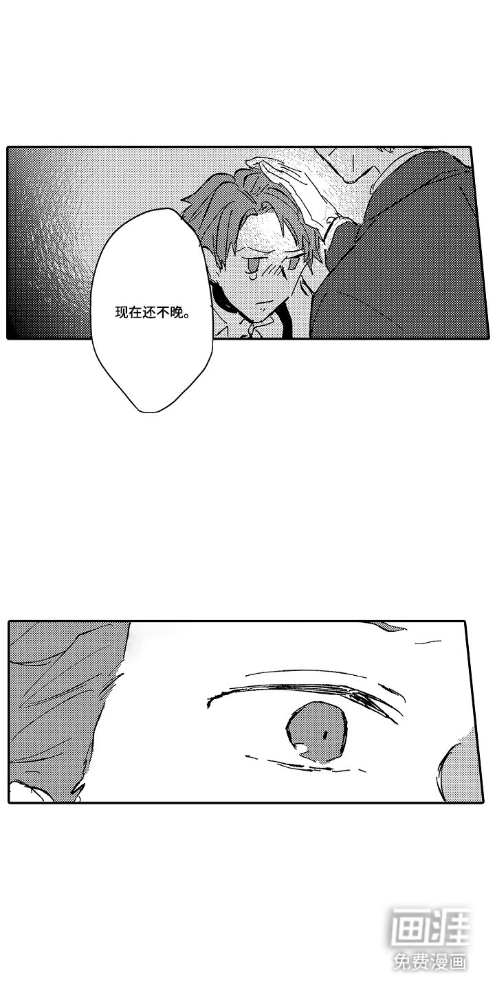 第24章：愿意吗