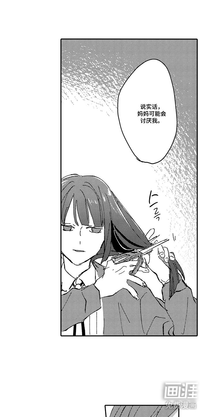 第25章：是我