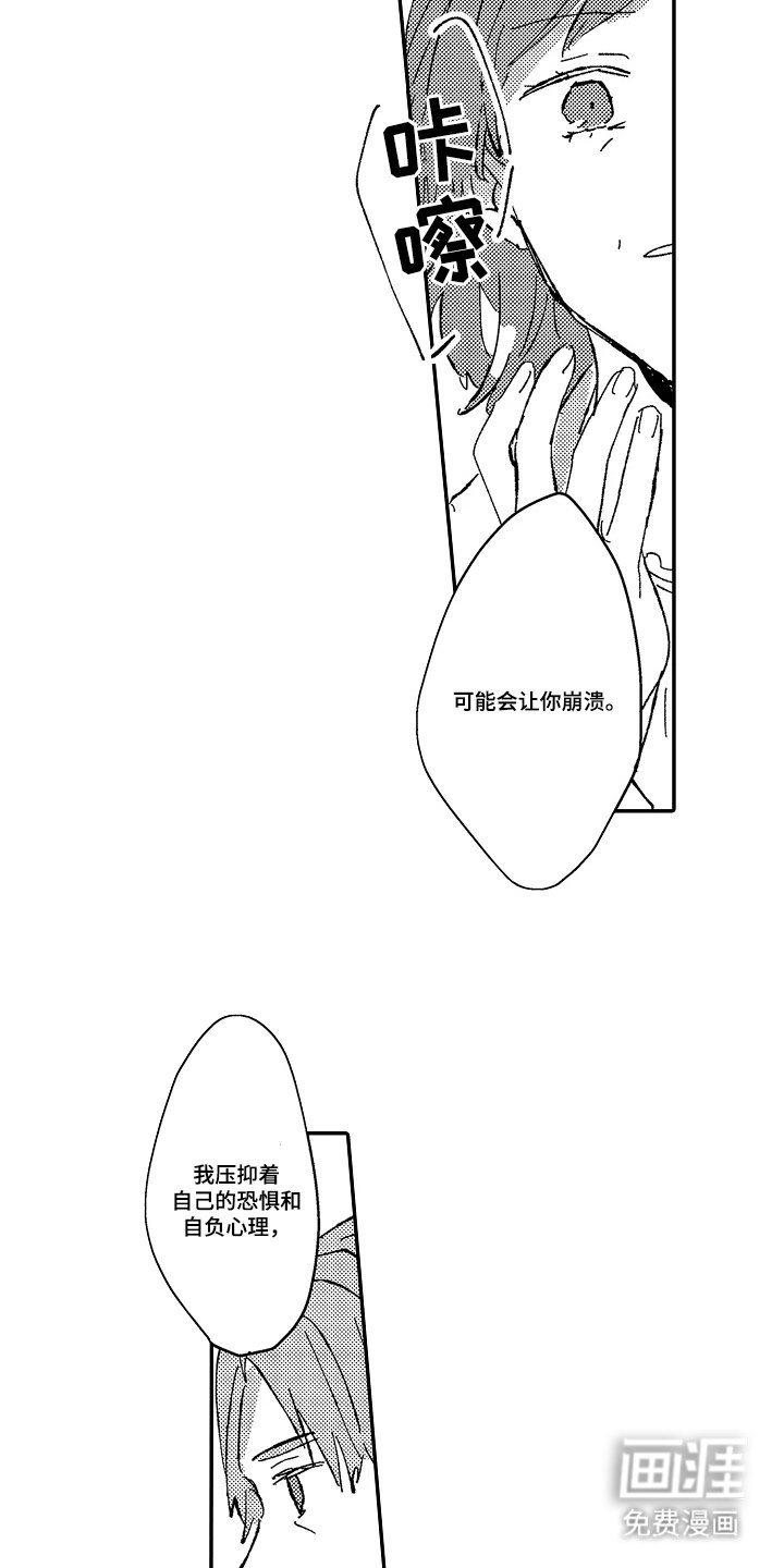 第25章：是我