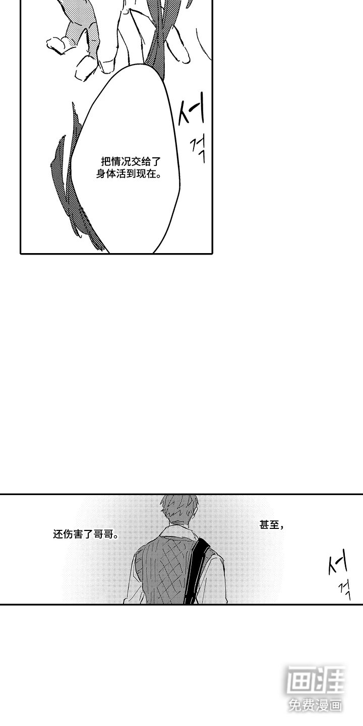 第25章：是我