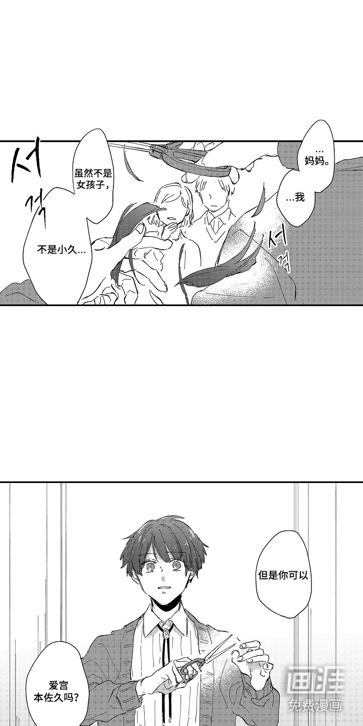 第25章：是我