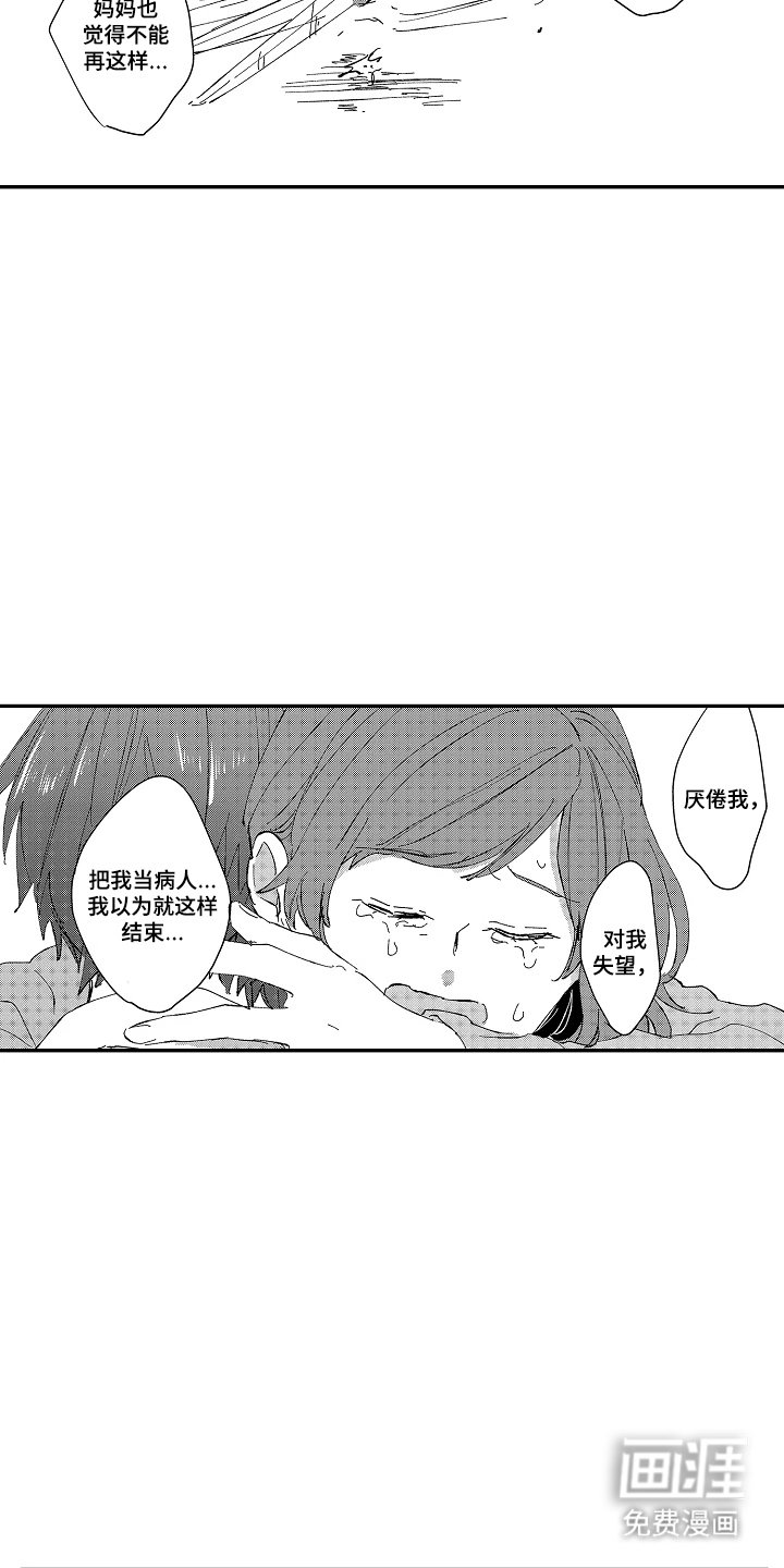 第25章：是我