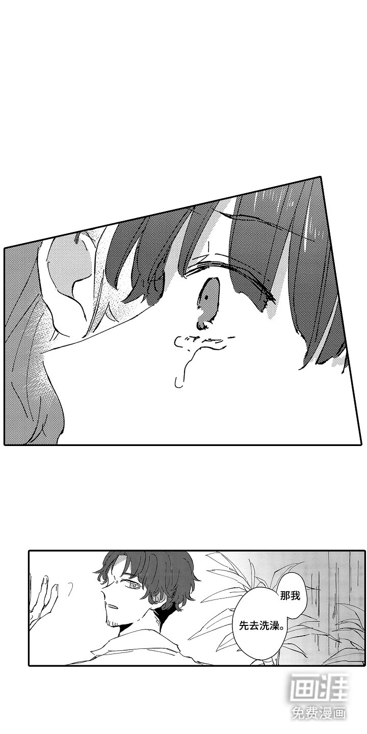 第25章：是我