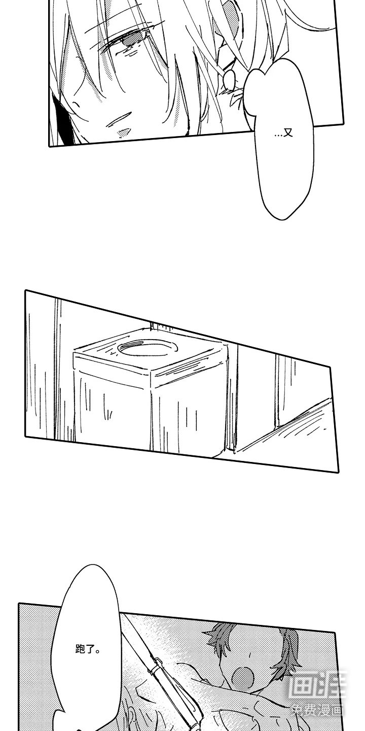 第25章：是我