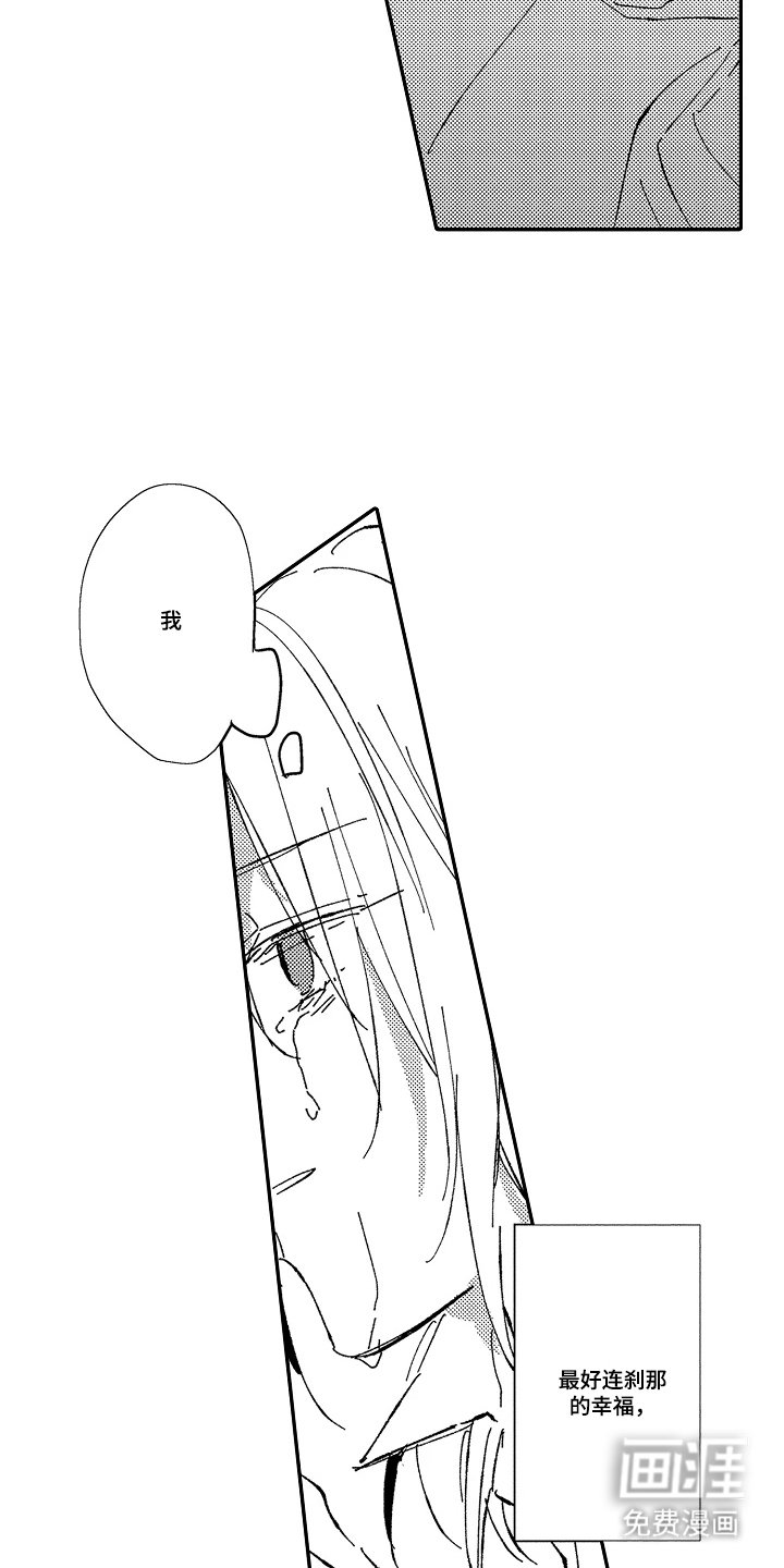 第25章：是我
