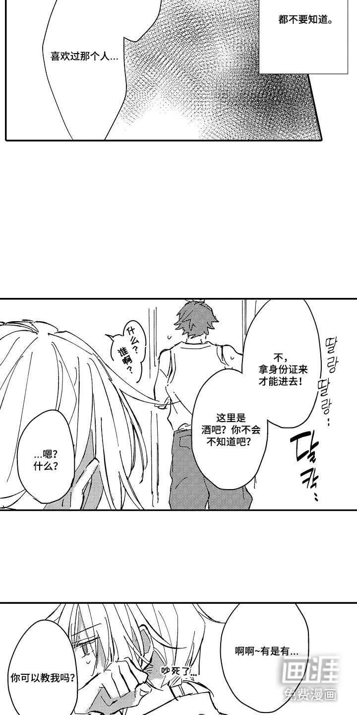第25章：是我