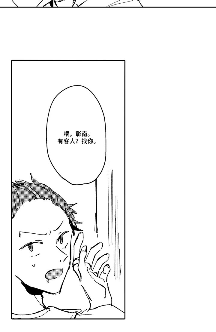 第25章：是我