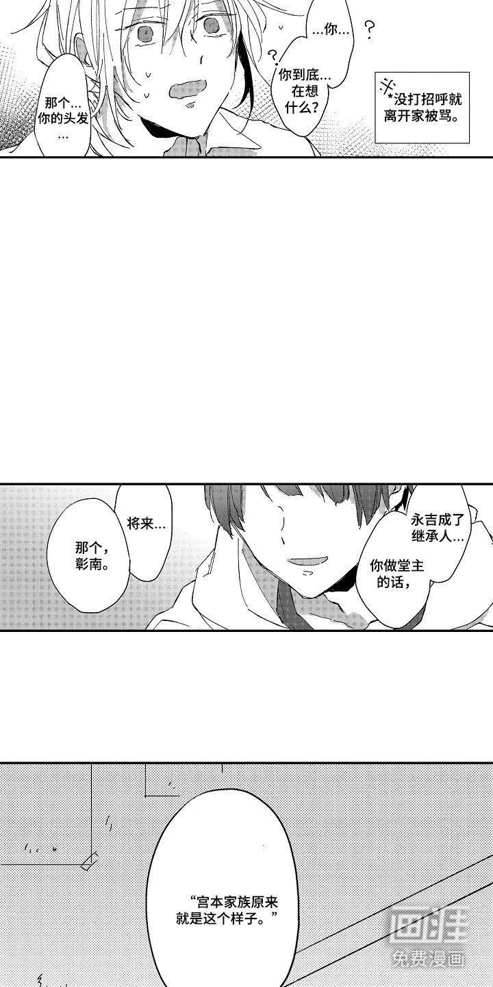 第26章：真的可以吗
