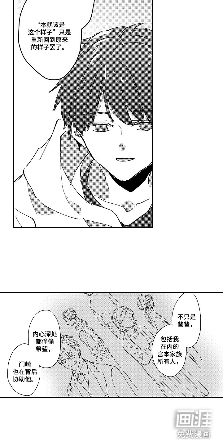 第26章：真的可以吗