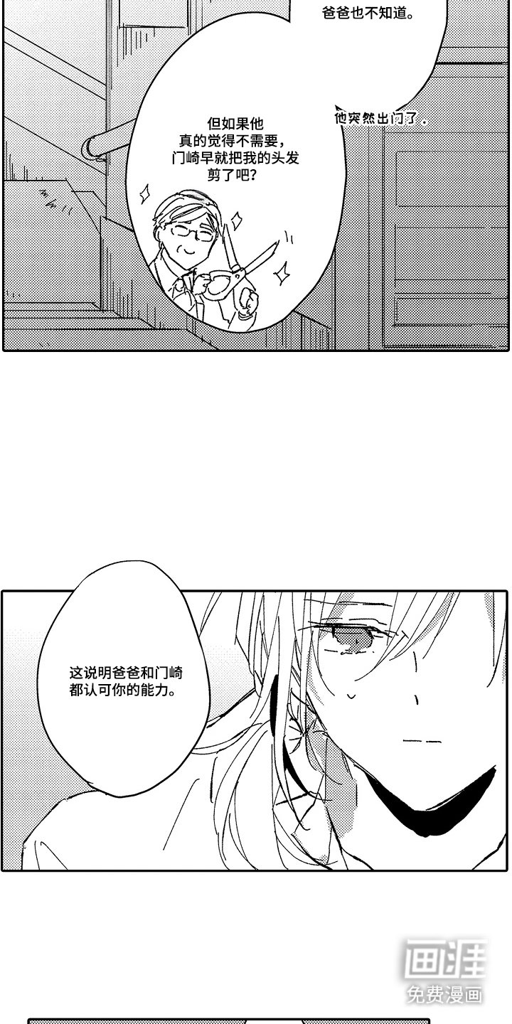 第26章：真的可以吗