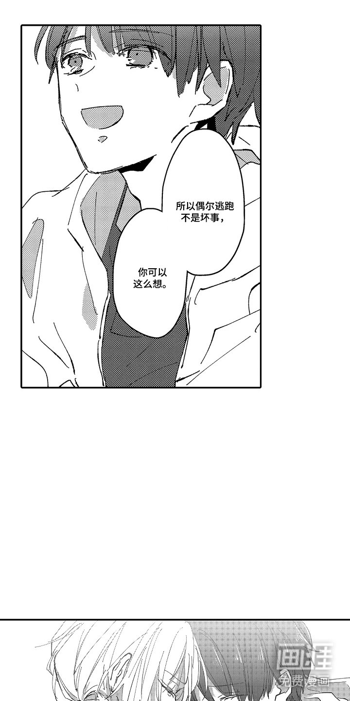 第27章：臭小子