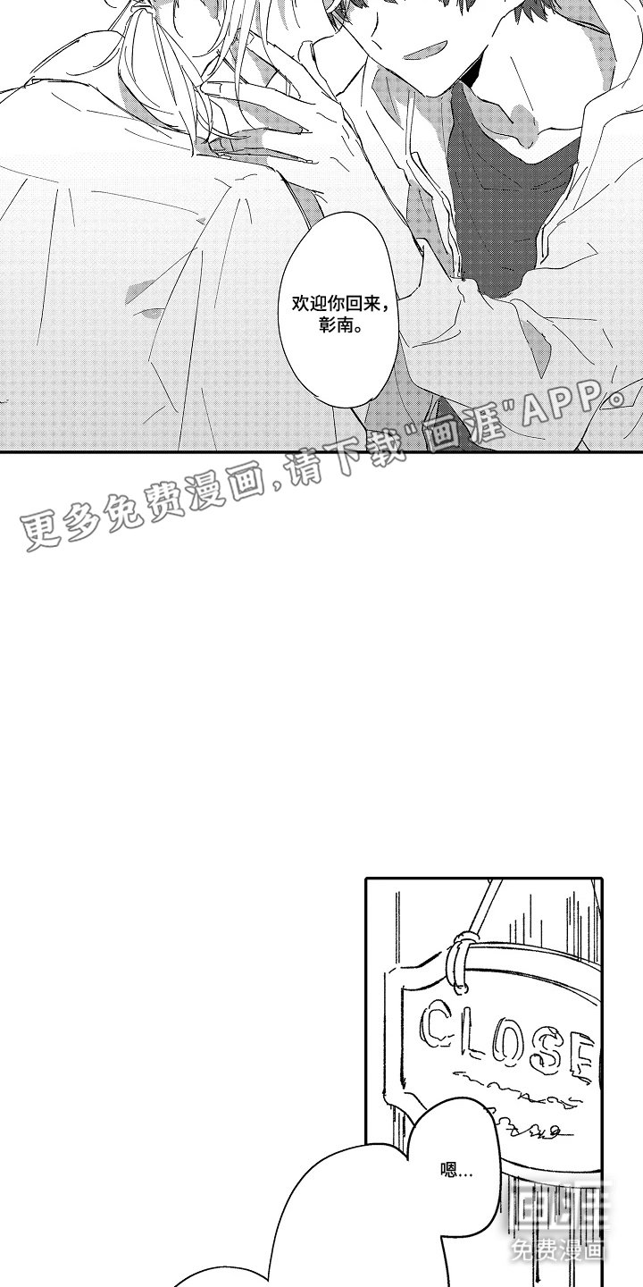 第27章：臭小子