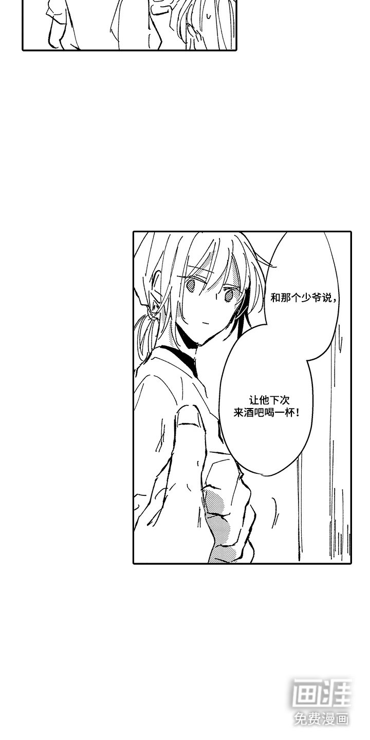 第27章：臭小子