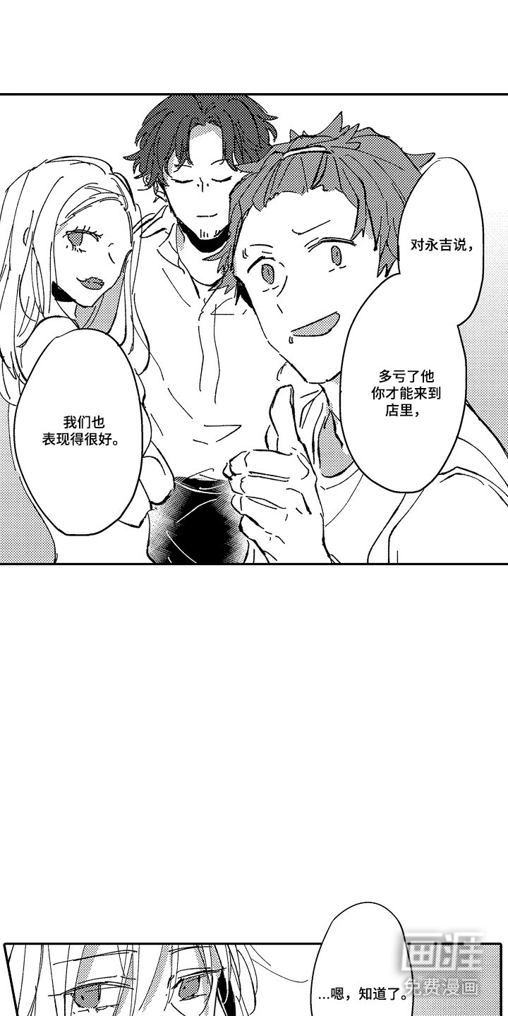 第27章：臭小子