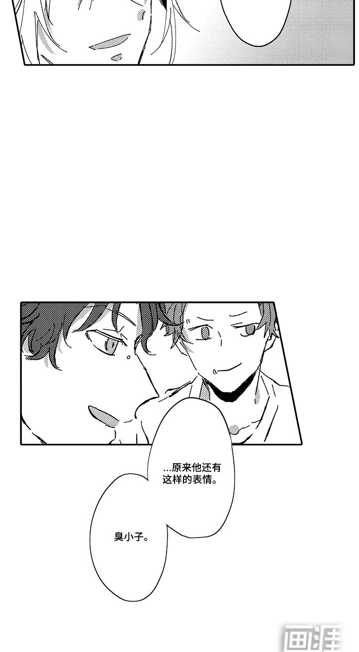 第27章：臭小子